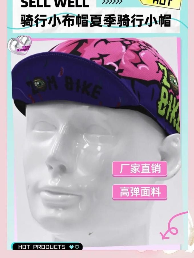 骑行运动