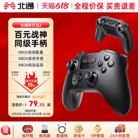 北通斯巴达2游戏手柄：PC游戏玩家的得力助手