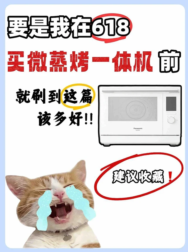 买微蒸烤这五个细节不注意🟰白花钱！