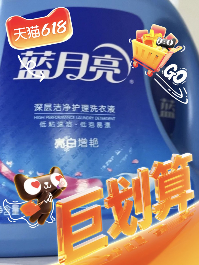 蓝月亮洗衣凝珠