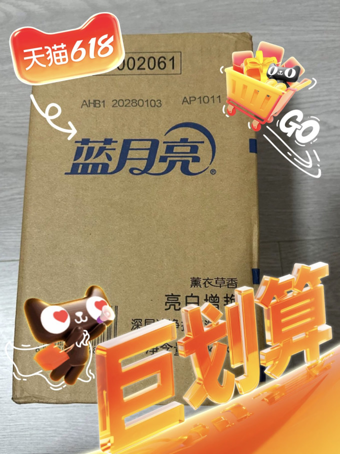 蓝月亮洗衣凝珠