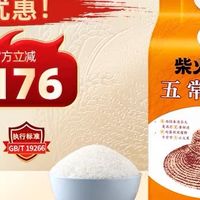 柴火大院五常大米好价