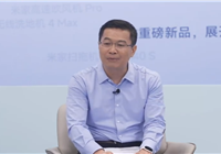 卢伟冰回应“家电市场TOP3”：小米不卷价格 未来与美的海尔一起做头部