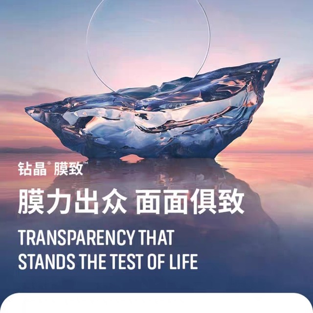 依视路 膜致 到手价188