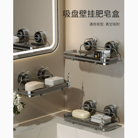 告别传统困扰，篮子先生吸盘壁挂式肥皂盒带来全新体验
