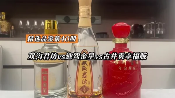古井贡酒年份原浆幸福版50%vol 浓香型白酒500ml 礼盒装【报价价格评测