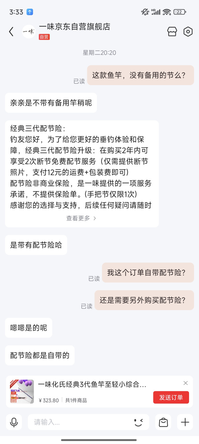 化氏鱼竿