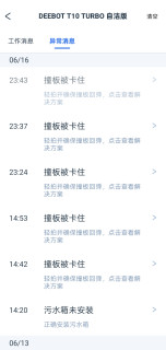 科沃斯扫拖机器人T10 Turbo解决撞板卡住问题