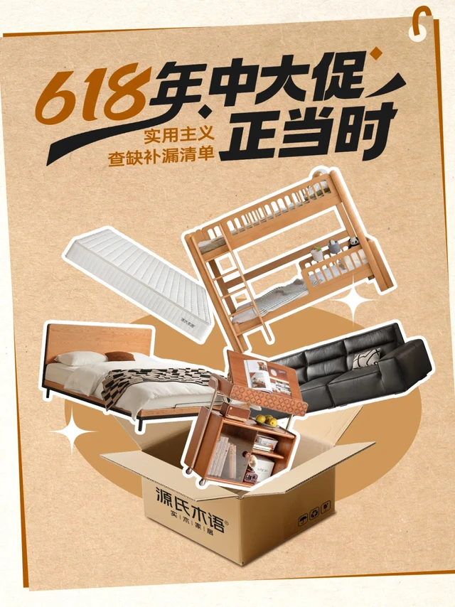 618大促查缺补漏🧾实用主义清单放心抄！