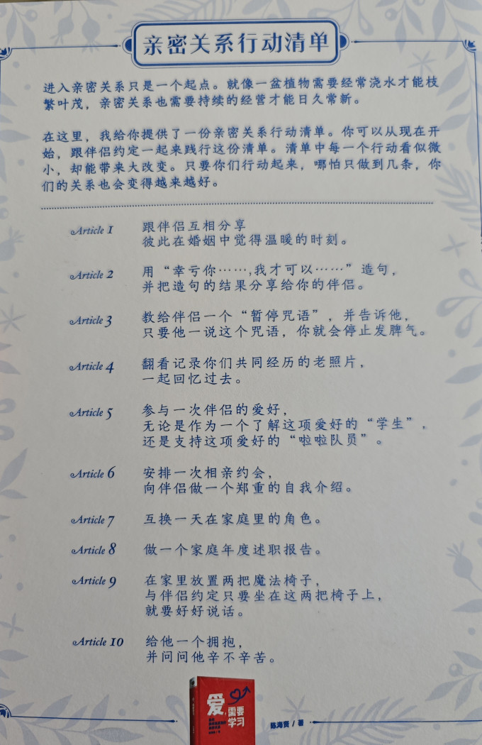 罗辑思维励志/成功