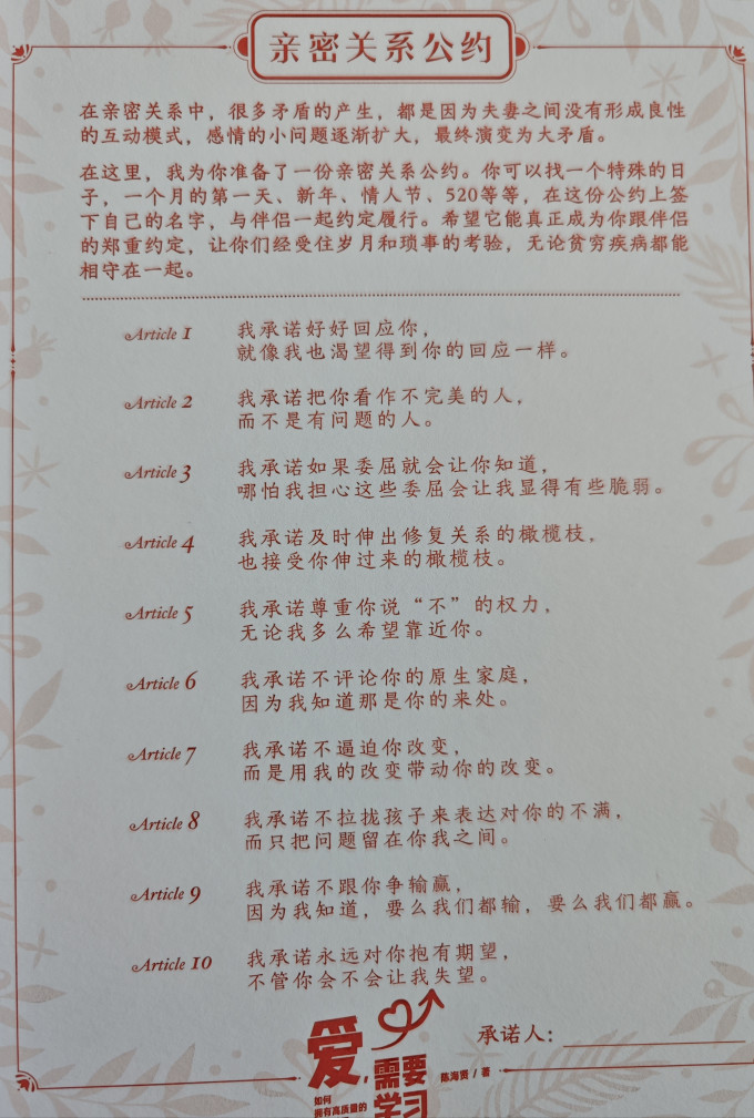 罗辑思维励志/成功