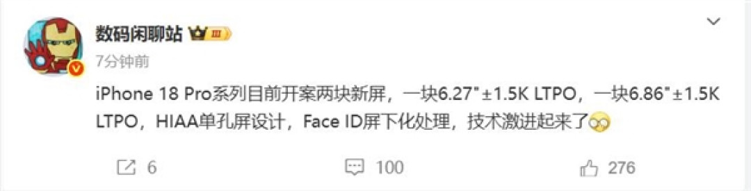 苹果放弃药丸屏!iPhone 18 Pro系列屏幕曝光:回归单挖孔
