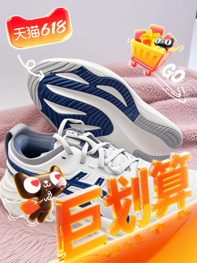 亚瑟士跑鞋