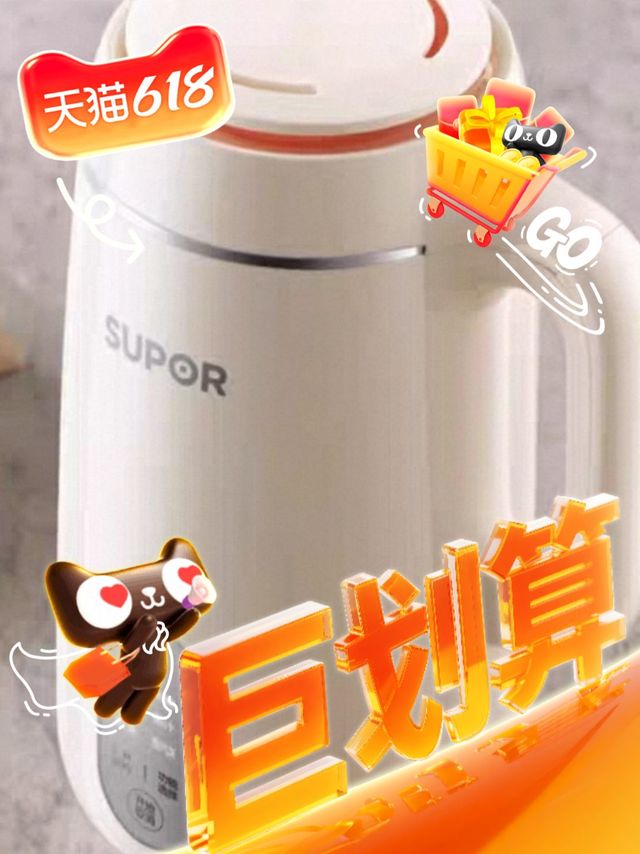苏泊尔新款五谷杂粮破壁机