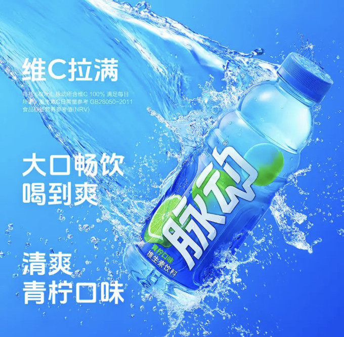 脉动功能饮料