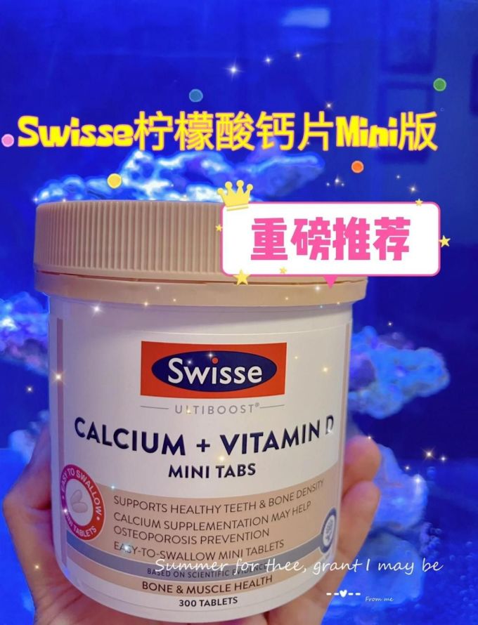 斯维诗骨骼健康