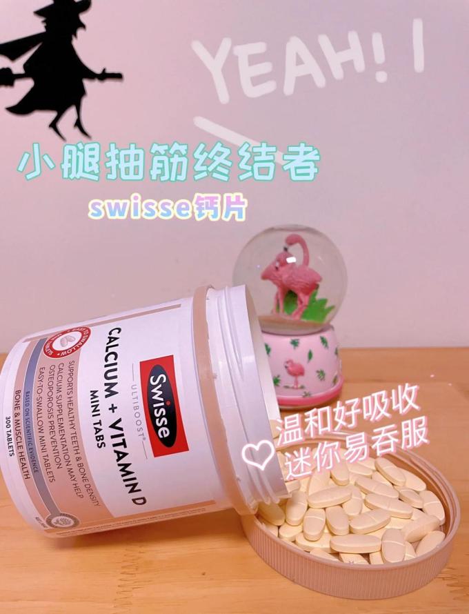 斯维诗骨骼健康