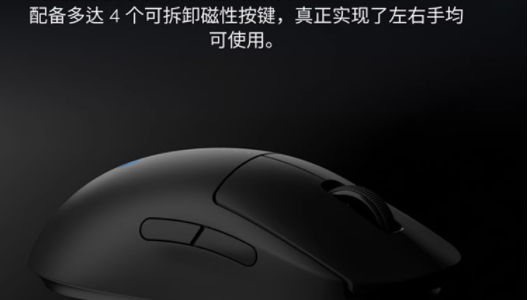 罗技 GPW4 朱雀无线鼠标：电竞玩家的终极利器
