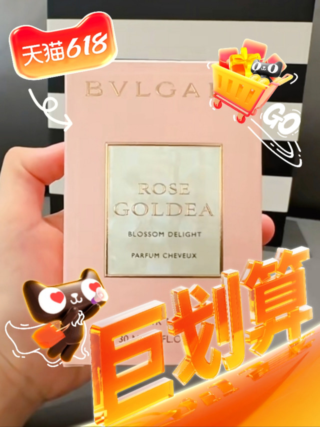 宝格丽 金漾 沐光玫香发香喷雾，邂逅浪漫玫瑰香💕