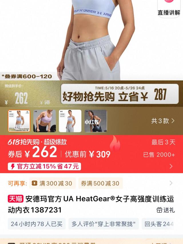 试了那么多款高强度运动内衣