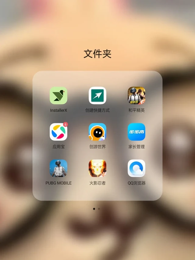 步步高家教机安装