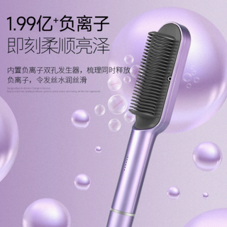 金稻直发梳：1.99 亿负离子养护，五档调节，秀发造型新宠