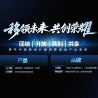 中国移动与荣耀官宣AI终端战略合作:让AI真正走进千家万户