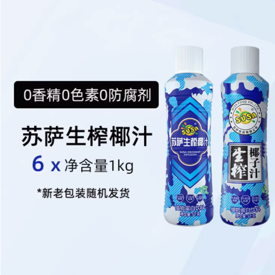 susa 苏萨生榨椰汁：源自热带的纯粹美味