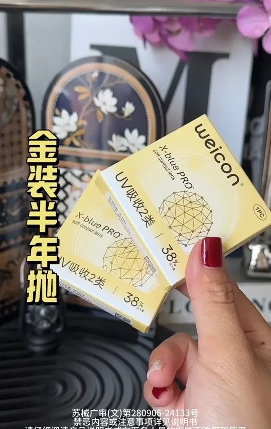 半年抛 透明款还是得#卫康 的靠谱，早上出门到晚上10点回家还水润润#半年抛隐形眼镜 #隐形眼镜 #卫康隐形眼镜 #透明隐形眼镜推荐