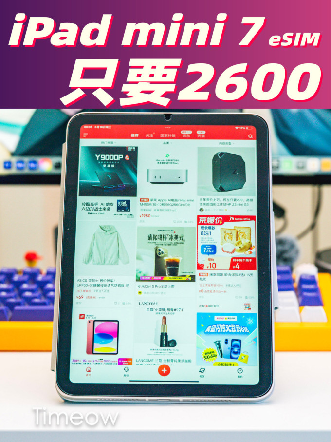 苹果iPad