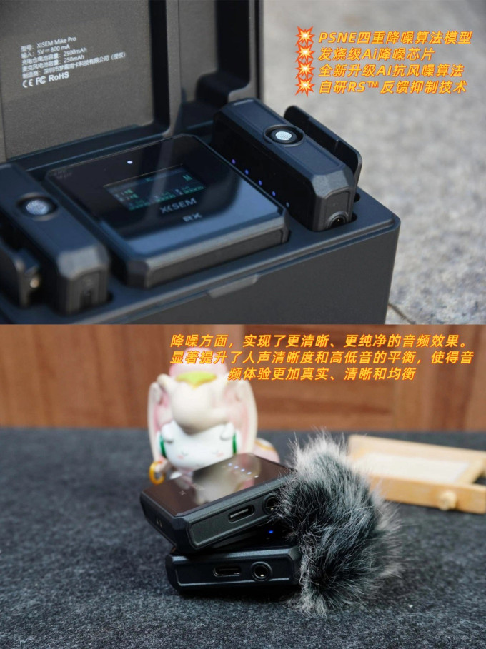 麦克风