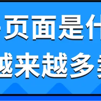 亚马逊A+页面出错了怎么办？别慌，5分钟教你快速排雷