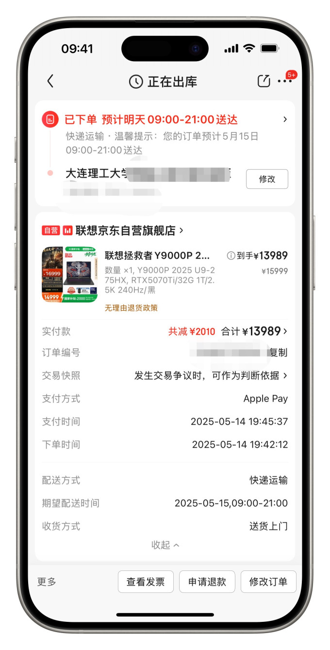 联想拯救者游戏本