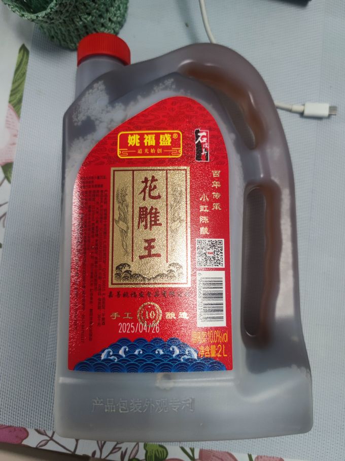 石皮弄酒类