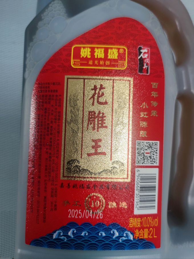 石皮弄酒类