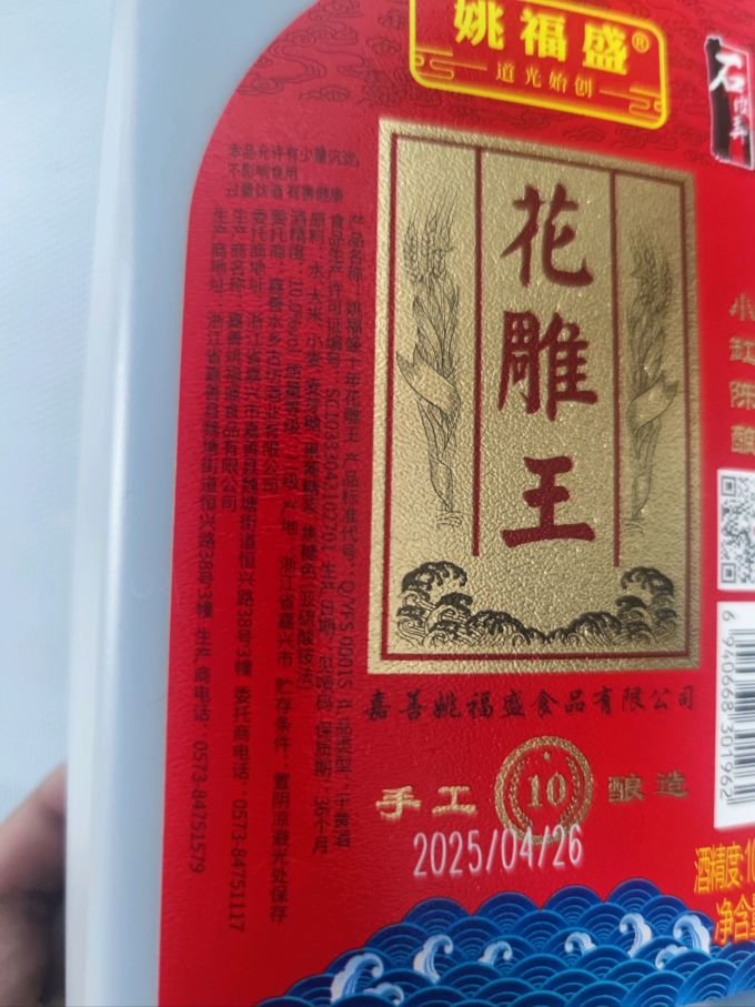 石皮弄酒类