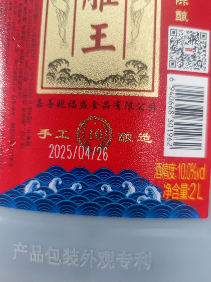 石皮弄酒类