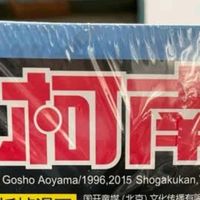 名侦探柯南彩色漫画抓帧漫画书：开启智慧与勇气的推理冒险之旅