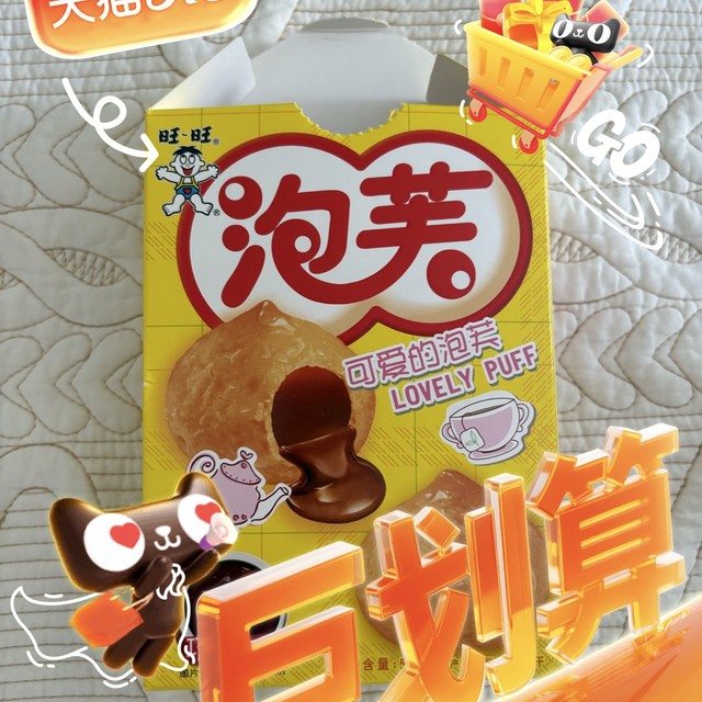 味道还不错的巧克力泡芙饼干
