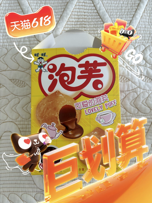 味道还不错的巧克力泡芙饼干