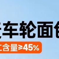 碧翠园车轮坚果面包：全麦与果仁的结合