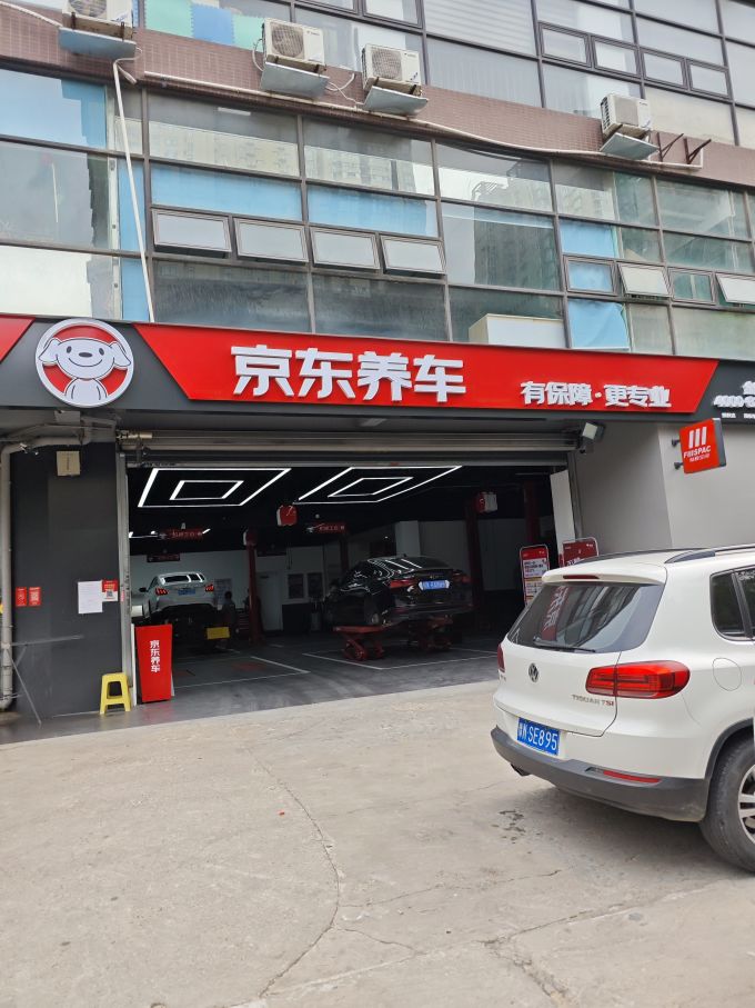 京东其他汽车配件