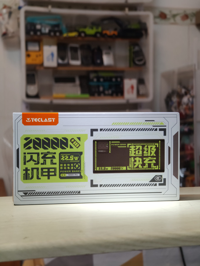 台电移动电源