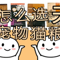 2025天然猫粮排行榜前四名有哪些？看看这些你家猫粮有没有上榜!