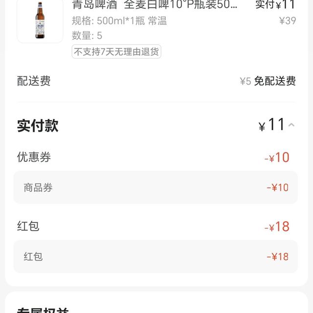 这个618，你闪购了吗？