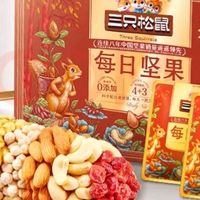 三只松鼠每日坚果量贩箱实测：618囤货季的品质与口感双赢之选
