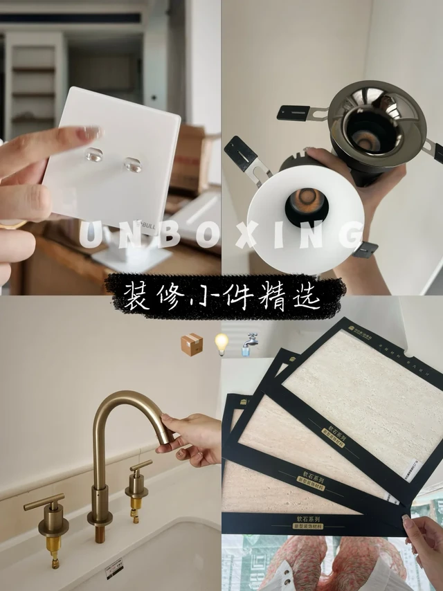 网购安全下车！这波家装小件让师傅直夸会买～