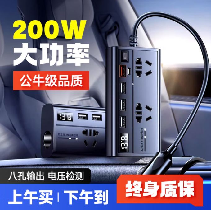 梦多福车载逆变器