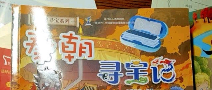 《秦朝寻宝记》深度测评:穿越千年,探寻华夏文明的璀璨篇章