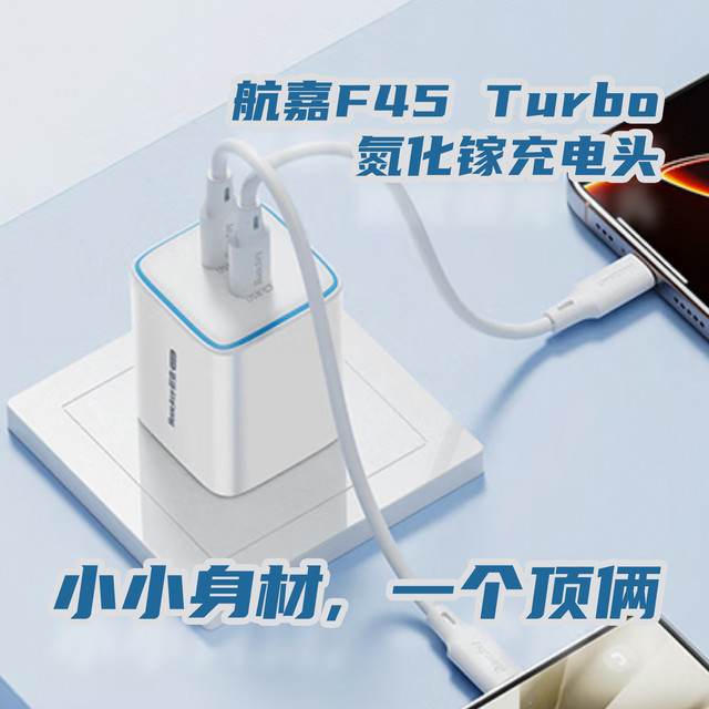 氮化镓芯片加持，不可貌相！小小身材，一个顶俩！